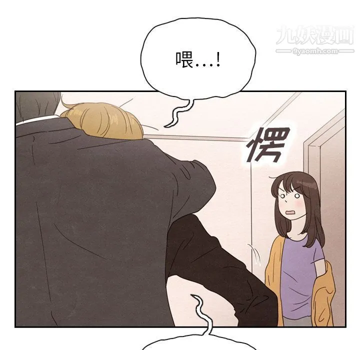 泰珠小姐的完美婚姻生活 - 第32话 - page 47