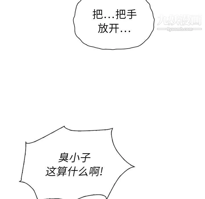 泰珠小姐的完美婚姻生活 - 第32话 - page 48