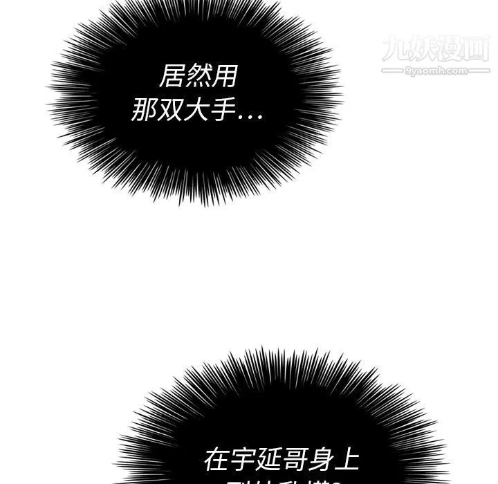 泰珠小姐的完美婚姻生活 - 第32话 - page 52