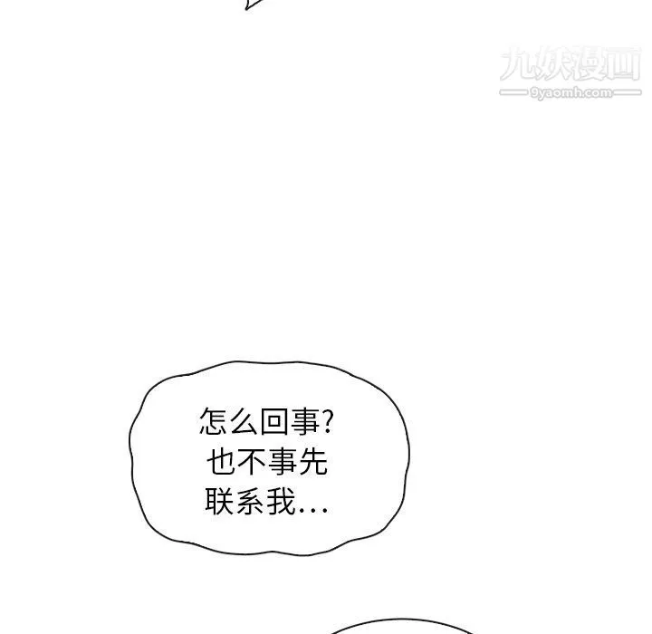 泰珠小姐的完美婚姻生活 - 第32话 - page 56