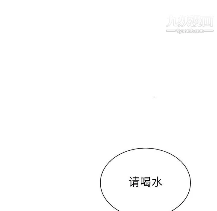 泰珠小姐的完美婚姻生活 - 第32话 - page 61