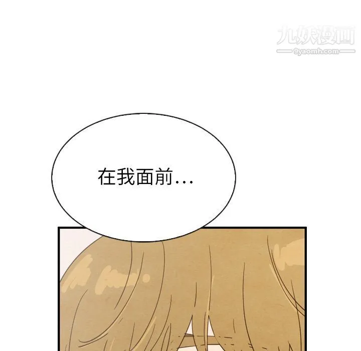 泰珠小姐的完美婚姻生活 - 第32话 - page 72