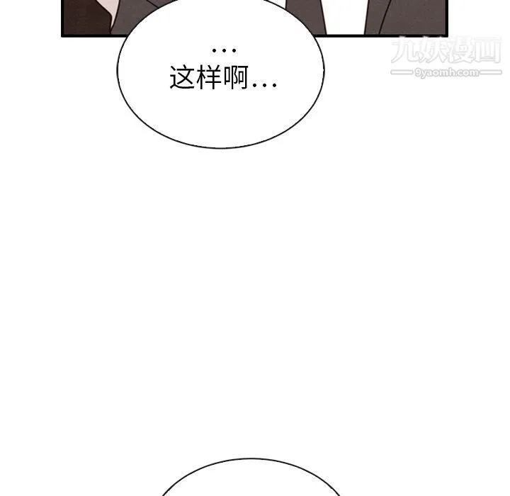 泰珠小姐的完美婚姻生活 - 第32话 - page 78