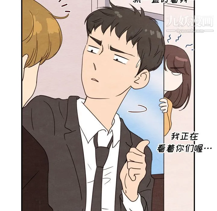 泰珠小姐的完美婚姻生活 - 第32话 - page 80