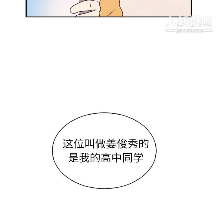 泰珠小姐的完美婚姻生活 - 第32话 - page 83