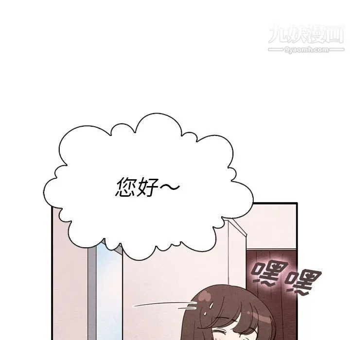 泰珠小姐的完美婚姻生活 - 第32话 - page 85