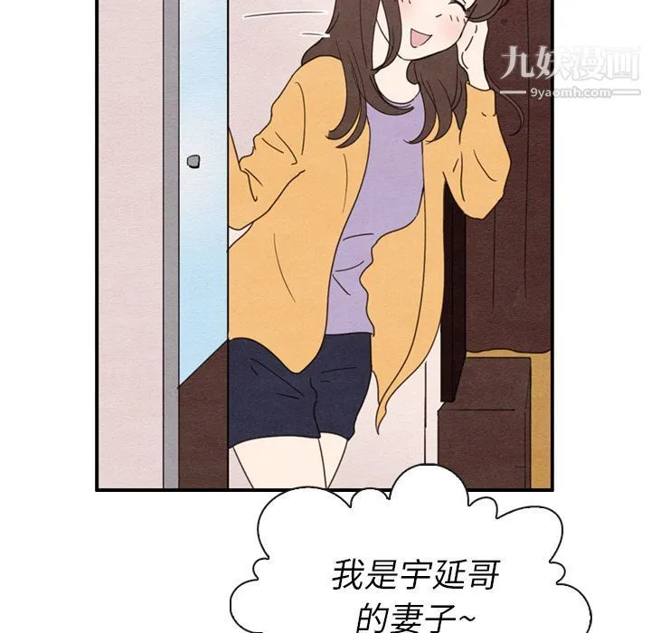 泰珠小姐的完美婚姻生活 - 第32话 - page 86