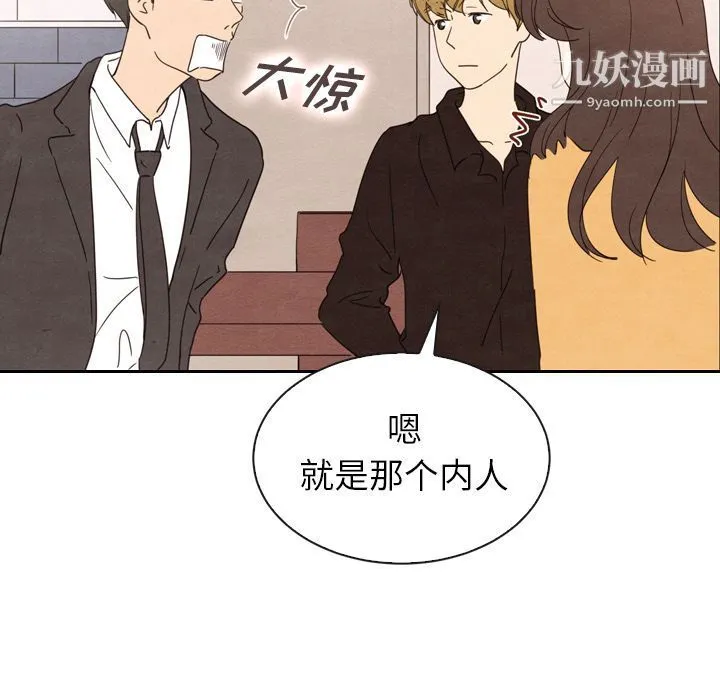 泰珠小姐的完美婚姻生活 - 第32话 - page 94