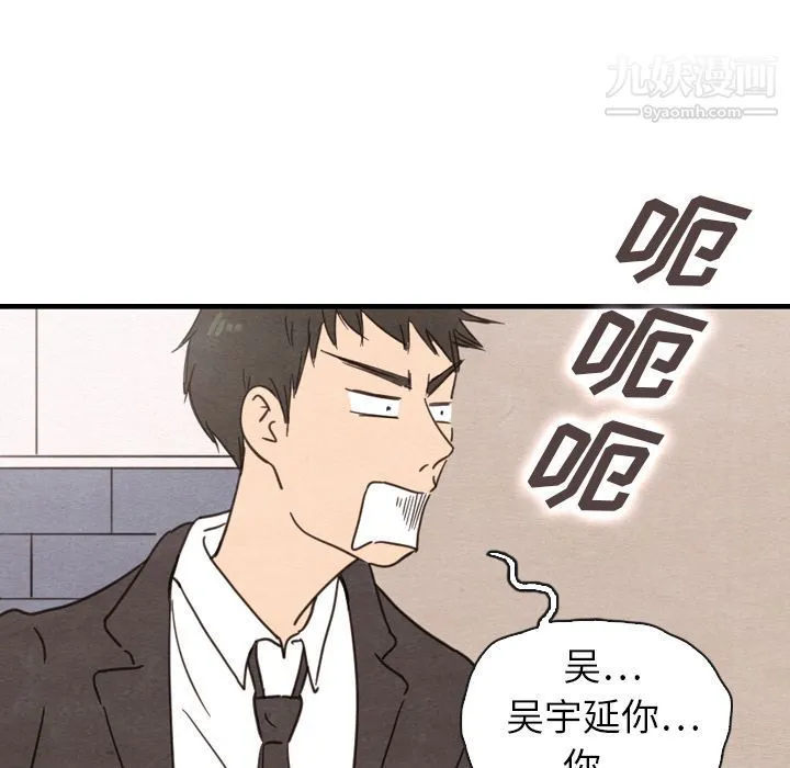 泰珠小姐的完美婚姻生活 - 第32话 - page 95