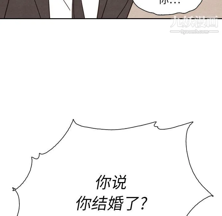 泰珠小姐的完美婚姻生活 - 第32话 - page 96
