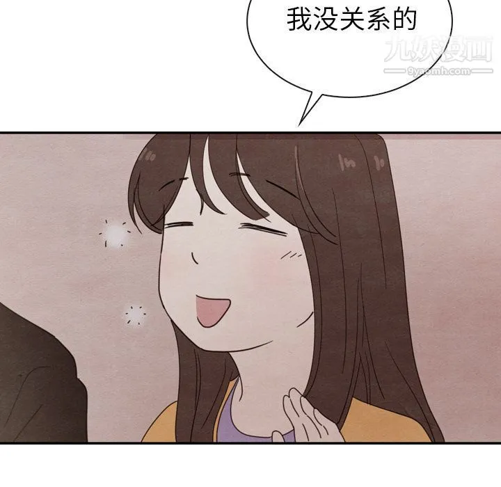 泰珠小姐的完美婚姻生活 - 第32话 - page 106