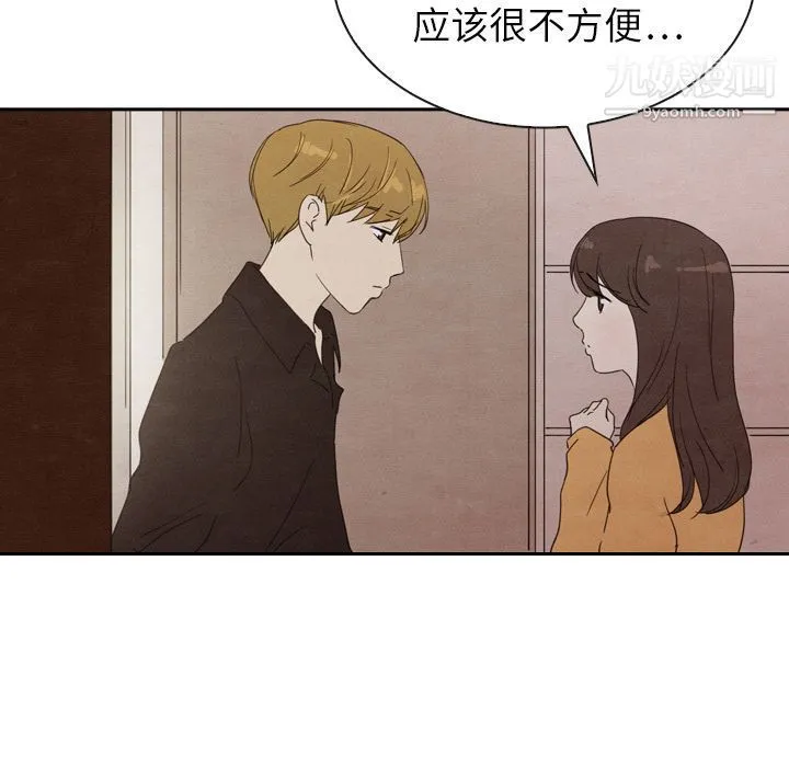 泰珠小姐的完美婚姻生活 - 第32话 - page 109