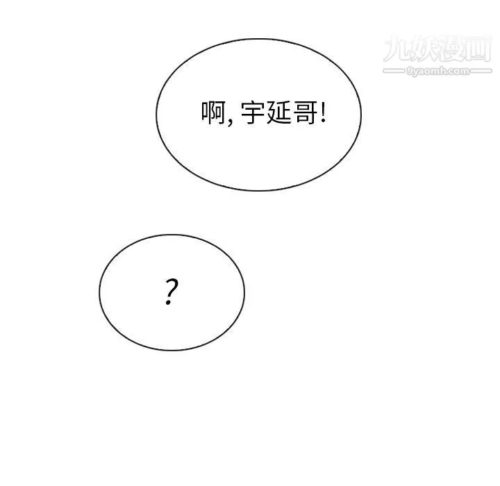 泰珠小姐的完美婚姻生活 - 第32话 - page 114