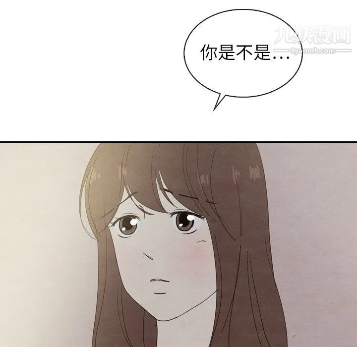 泰珠小姐的完美婚姻生活 - 第32话 - page 115