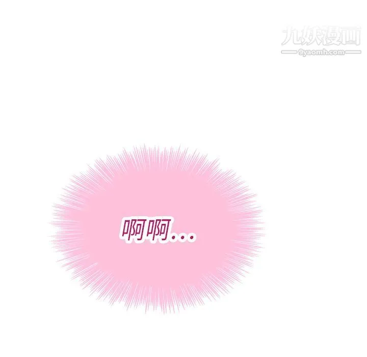 泰珠小姐的完美婚姻生活 - 第32话 - page 130