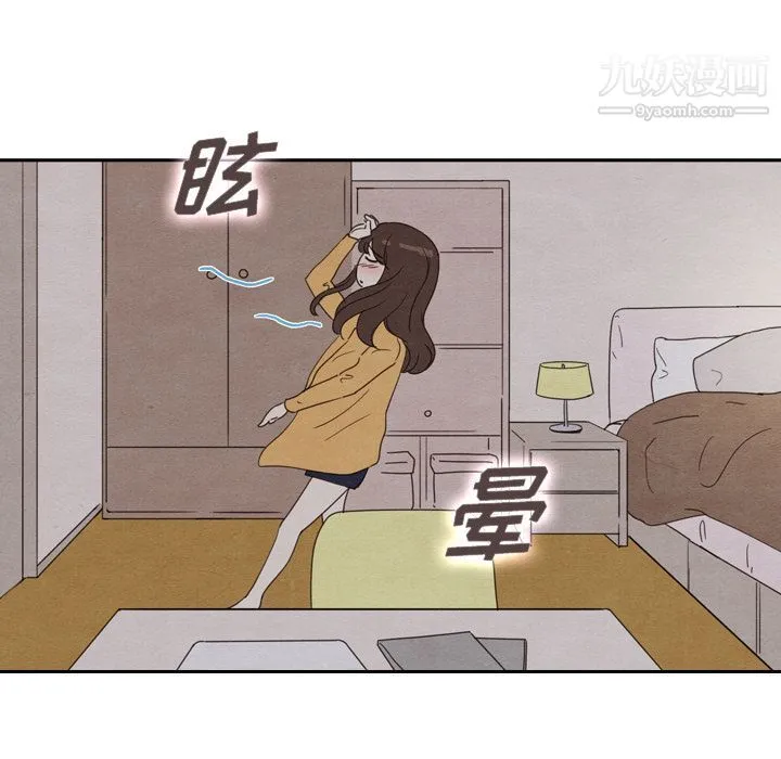 泰珠小姐的完美婚姻生活 - 第32话 - page 131