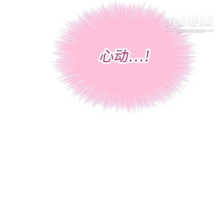 泰珠小姐的完美婚姻生活 - 第32话 - page 132