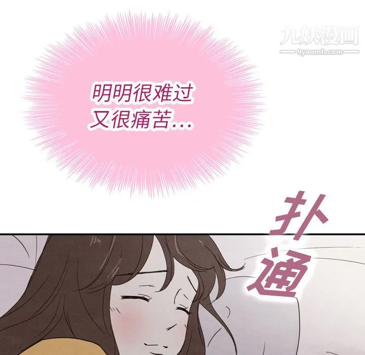 泰珠小姐的完美婚姻生活 - 第32话 - page 133