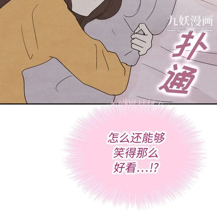 泰珠小姐的完美婚姻生活 - 第32话 - page 134