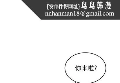 泰珠小姐的完美婚姻生活 - 第43话 - page 1