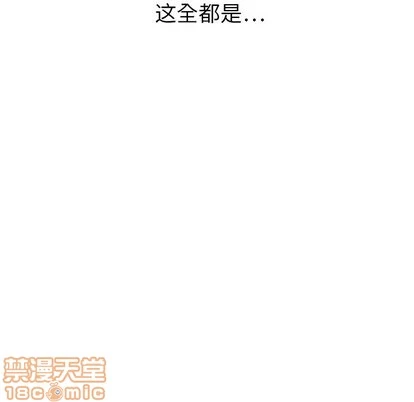 泰珠小姐的完美婚姻生活 - 第43话 - page 5