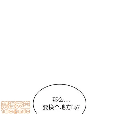 泰珠小姐的完美婚姻生活 - 第43话 - page 15