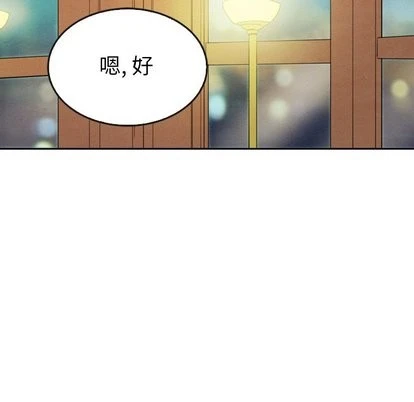 泰珠小姐的完美婚姻生活 - 第43话 - page 17