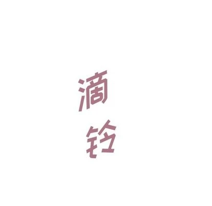 泰珠小姐的完美婚姻生活 - 第43话 - page 18
