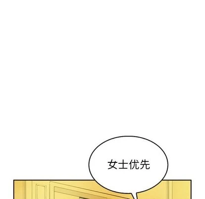 泰珠小姐的完美婚姻生活 - 第43话 - page 19