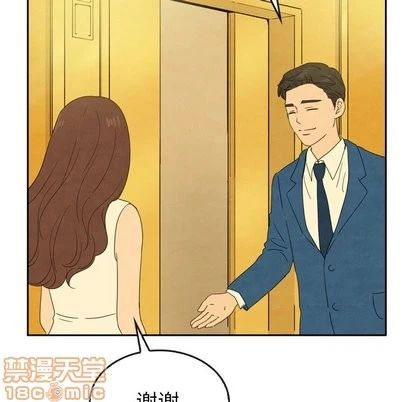 泰珠小姐的完美婚姻生活 - 第43话 - page 20