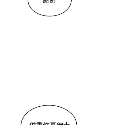 泰珠小姐的完美婚姻生活 - 第43话 - page 21