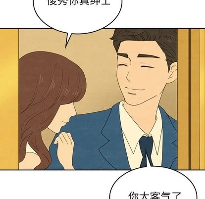 泰珠小姐的完美婚姻生活 - 第43话 - page 22