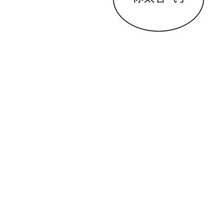 泰珠小姐的完美婚姻生活 - 第43话 - page 23