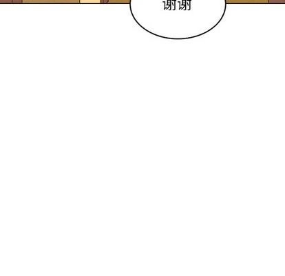 泰珠小姐的完美婚姻生活 - 第43话 - page 26