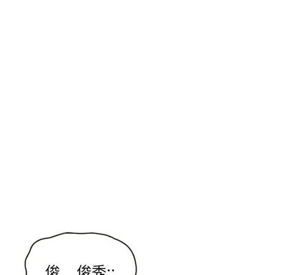 泰珠小姐的完美婚姻生活 - 第43话 - page 37