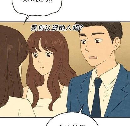 泰珠小姐的完美婚姻生活 - 第43话 - page 38