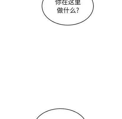 泰珠小姐的完美婚姻生活 - 第43话 - page 39