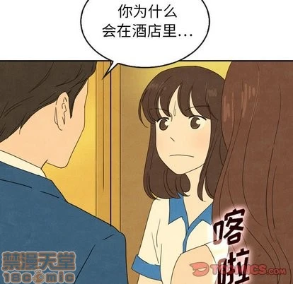泰珠小姐的完美婚姻生活 - 第43话 - page 40