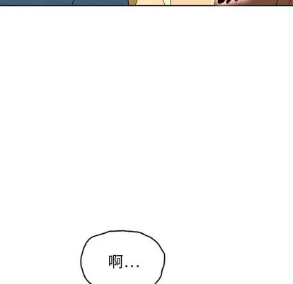 泰珠小姐的完美婚姻生活 - 第43话 - page 41