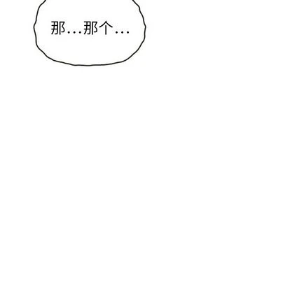 泰珠小姐的完美婚姻生活 - 第43话 - page 43