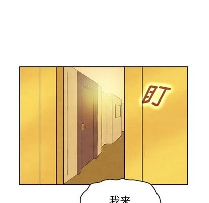 泰珠小姐的完美婚姻生活 - 第43话 - page 44