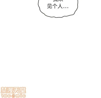 泰珠小姐的完美婚姻生活 - 第43话 - page 45