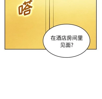 泰珠小姐的完美婚姻生活 - 第43话 - page 48