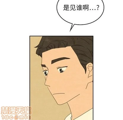 泰珠小姐的完美婚姻生活 - 第43话 - page 50