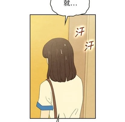 泰珠小姐的完美婚姻生活 - 第43话 - page 52