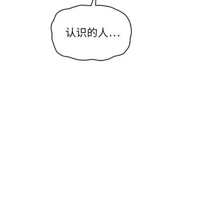 泰珠小姐的完美婚姻生活 - 第43话 - page 53