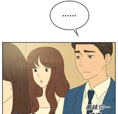 泰珠小姐的完美婚姻生活 - 第43话 - page 54