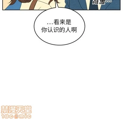 泰珠小姐的完美婚姻生活 - 第43话 - page 55