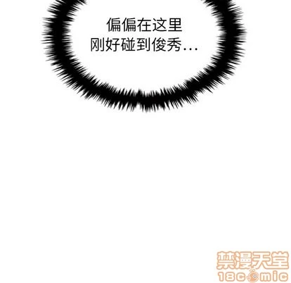 泰珠小姐的完美婚姻生活 - 第43话 - page 60