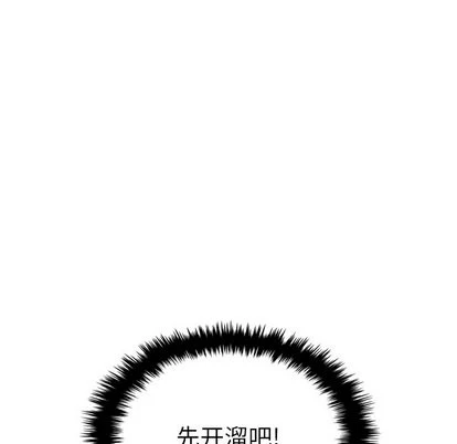 泰珠小姐的完美婚姻生活 - 第43话 - page 64